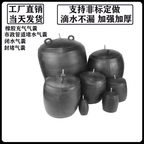 实验试压橡胶堵水气囊