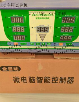 全自动豆芽机控制器买一个控制器送三个探头+一个水位w4KMMytOYh