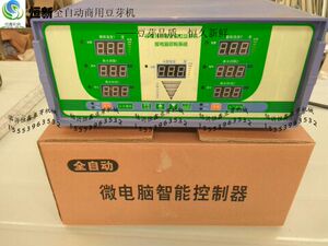 全自动豆芽机控制器买一个控制器送三个探头+一个水位w4KMMytOYh