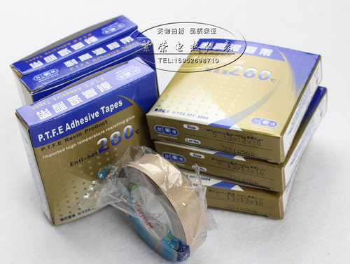 双环 耐高温胶布 进口耐高温胶带 13mm 19mm宽高温胶布 280度 - 封面