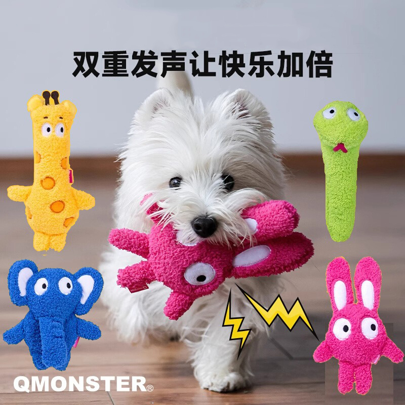 QMONSTER狗狗玩具响纸磨牙毛绒