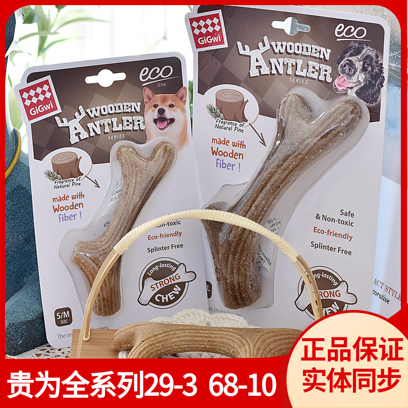 贵为gigwi用品宠物解闷中大型犬