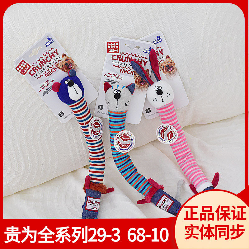 GiGwi贵为狗狗玩具咔趣系列毛绒磨牙耐咬解闷宠物小狗发声玩具