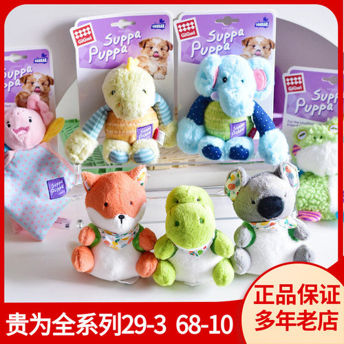 宠物玩具狗狗响纸磨牙毛绒公仔