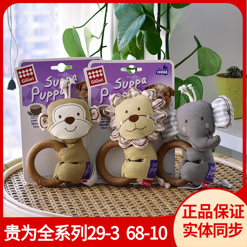 GiGwi贵为狗狗玩具松木毛绒帆布磨牙耐咬发声自嗨解闷幼犬小狗咬