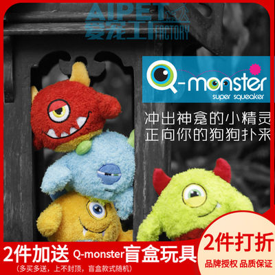 qmonster怪兽宠物玩具狗狗发声玩具陪伴弹力球毛绒发声弹力球