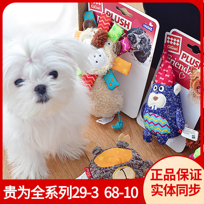 gigwi贵为狗狗玩具球橡胶互动