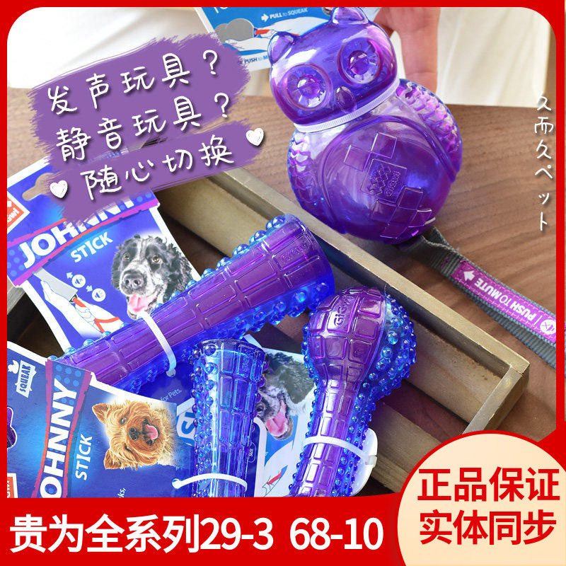 GiGwi贵为狗狗发声玩具耐咬磨牙大型犬幼犬小狗宠物互动拉扯玩具