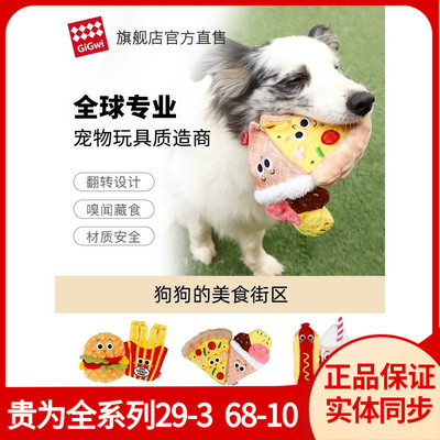 为响纸发声嗅闻藏食小型犬玩具