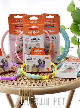LaRoo狗狗发光项圈充电夜遛狗