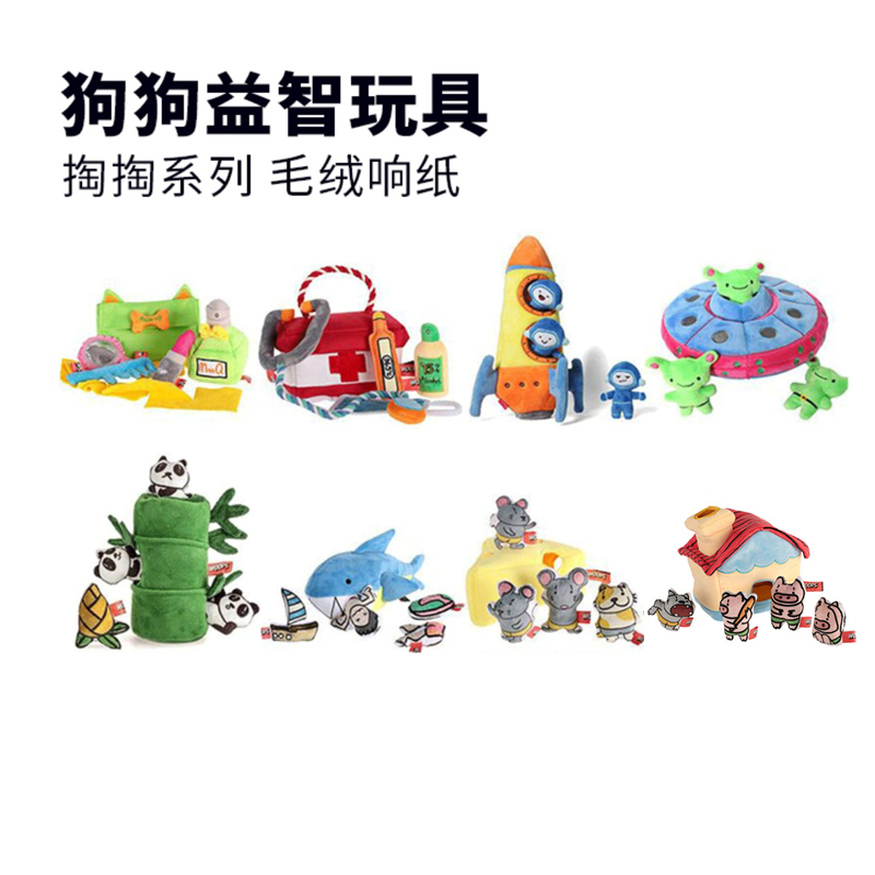 狗狗玩具掏掏训练自嗨解闷