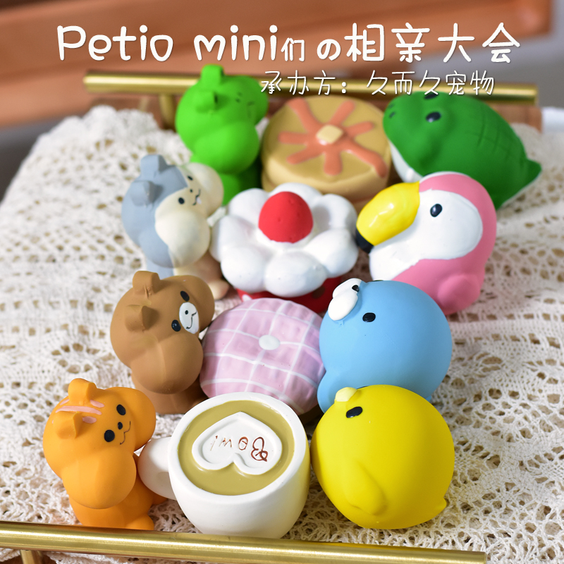 日本Petio狗狗玩具发声迷你乳胶