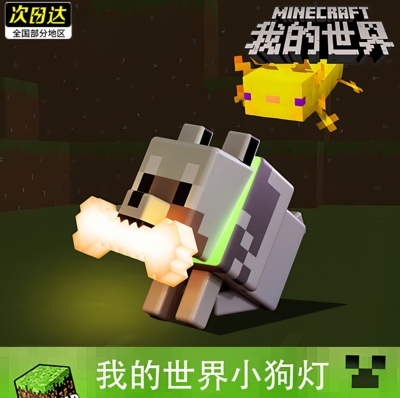 我的世界小狗灯手办小狗模型mc游戏周边狐狸蝾螈玩具小夜灯摆件