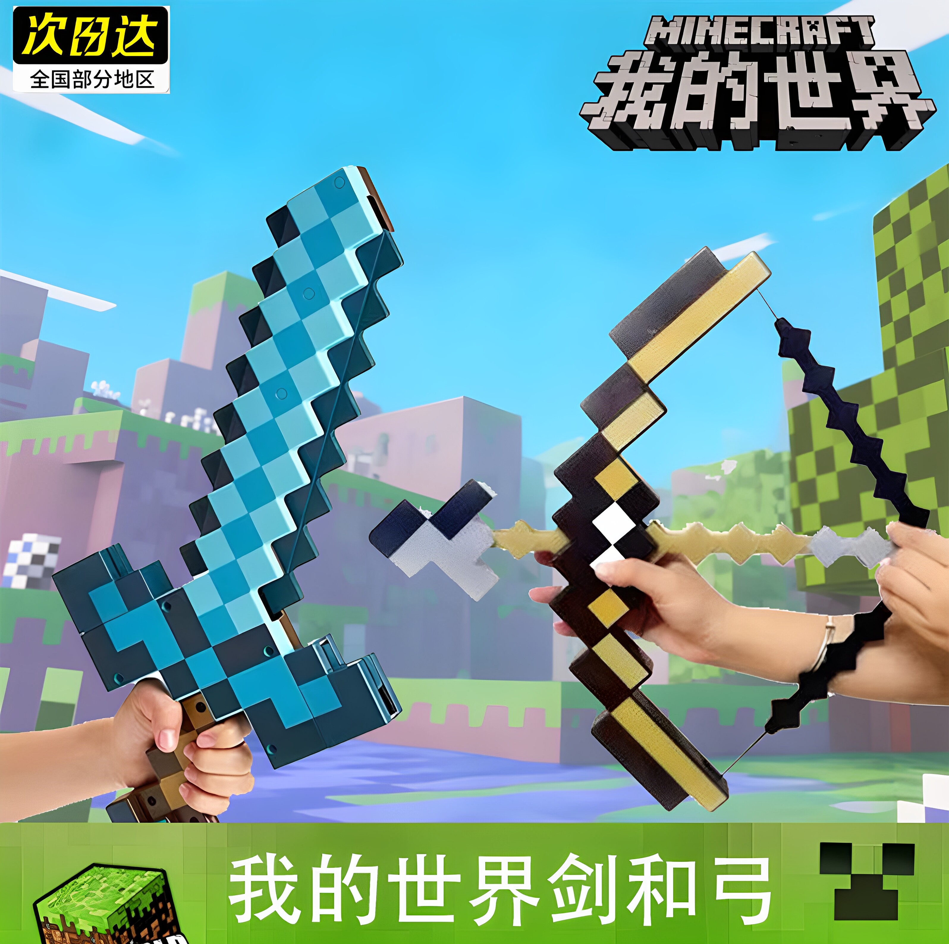 我的世界手办模型玩具武器装备mc钻石剑镐弓箭弹射生日礼物周边