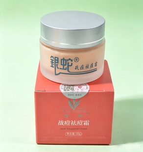 专利产品银蛇战痘天使净痘祛痘祛青春痘淡化痘印银蛇植萃祛痘霜