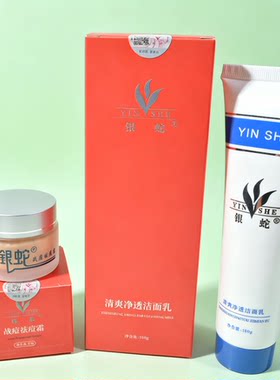 银蛇战痘天使祛痘霜银蛇战痘祛痘霜+银蛇清爽净透洁面乳痘痘控油