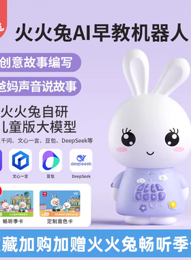 火火兔F6S-AI早教机器人对话玩具儿歌播放器启蒙0-6岁