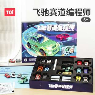 礼盒男孩回力迷你赛车 TOI图益合金小汽车儿童玩具工程车套装