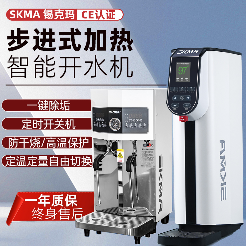 商用电热大容量开水机奶茶店数显