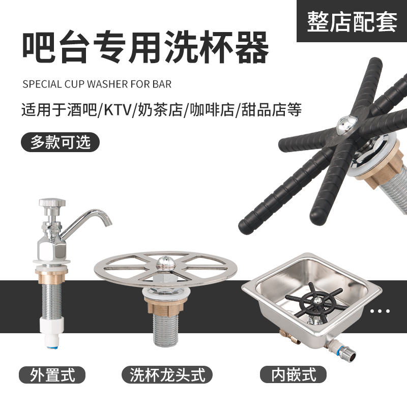 不锈钢洗杯器自动高压奶茶店