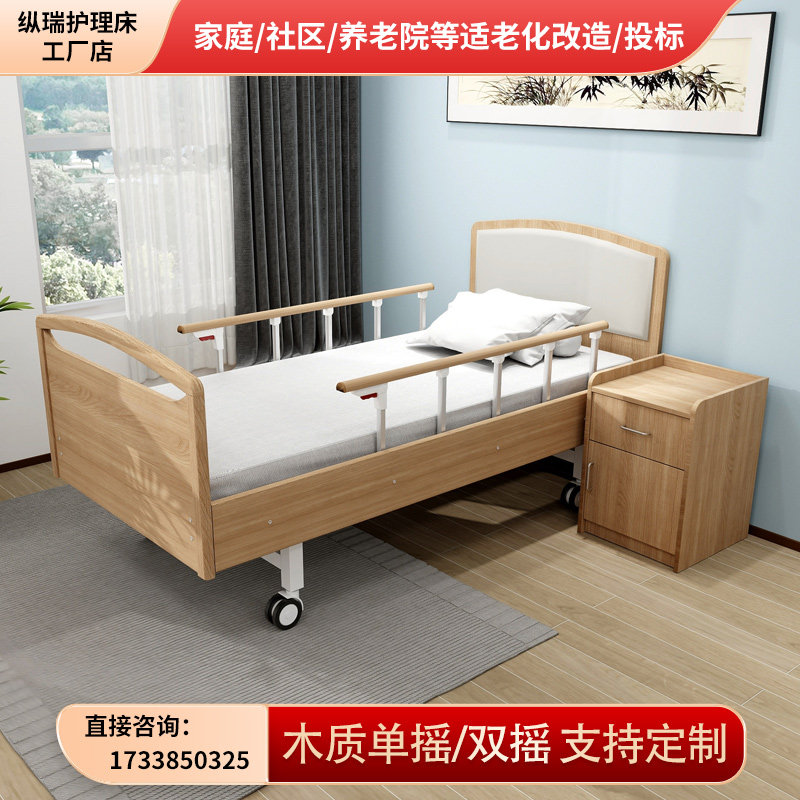 定制木质病床养老院疗养院专业护理床医院用单摇双摇病床家用老人