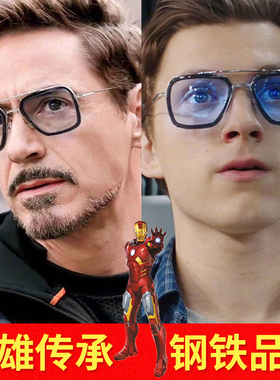 钢铁侠同款眼镜框小罗伯特唐尼男墨镜近视托尼斯塔克太阳镜潮