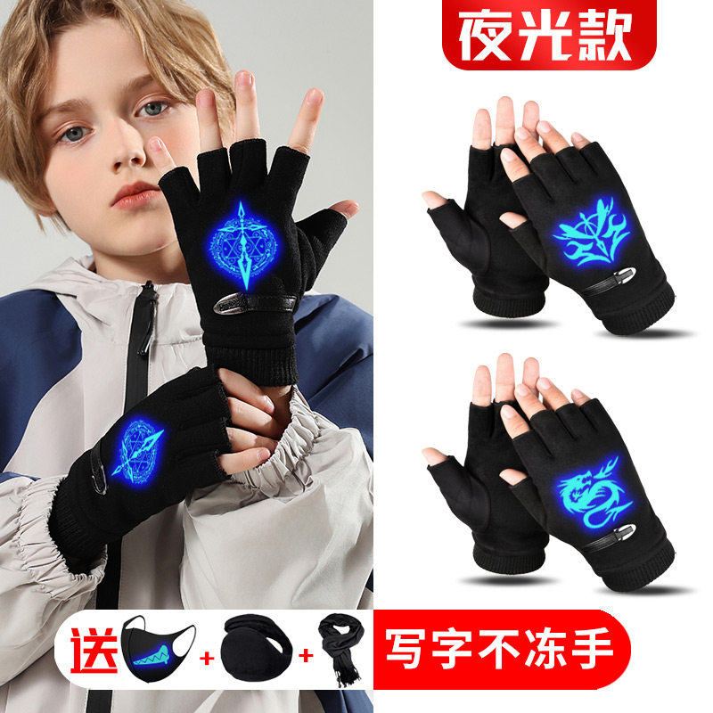 秋季动漫周边夜光学生露指手套