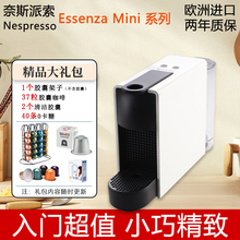 国行两年质保 进口雀巢Nespresso胶囊咖啡机Essenza Mini C30 D30