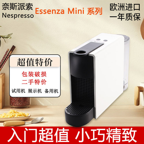 Nespresso二手胶囊咖啡机超值
