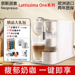 Nespresso奈斯派索Lattissima F121进口全自动打奶胶囊咖啡机 ONE