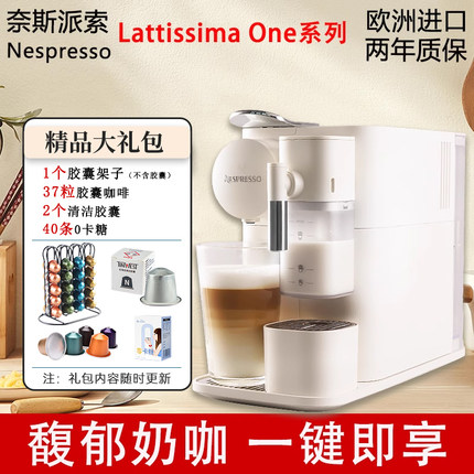 Nespresso奈斯派索Lattissima ONE F121进口全自动打奶胶囊咖啡机