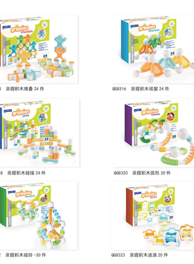 美国Guidecraft 亲握积木堆叠20件视窗链接弧形24件摇铃波浪30件