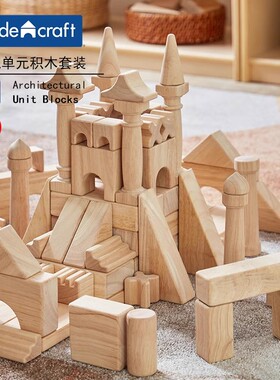 guidecraft 建筑单元积木套装 儿童轨道设计建构玩具滚珠游戏40件