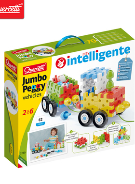 启迪Quercetti 巨手蘑菇钉奔驰车初级中级版儿童拼装车轮积木玩具