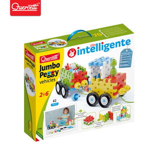启迪Quercetti 巨手蘑菇钉奔驰车初级中级版儿童拼装车轮积木玩具