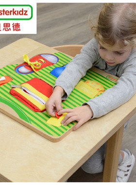 贝思德masterkidz 基本生活技能学习衣服与鞋 专注力手眼协调训练