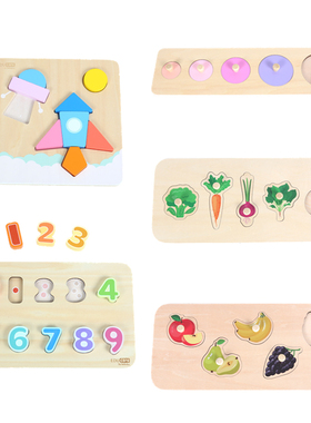 贝乐多EDUcare 数字抓手拼图蔬菜水果朋友圈航空景象拼图儿童玩具