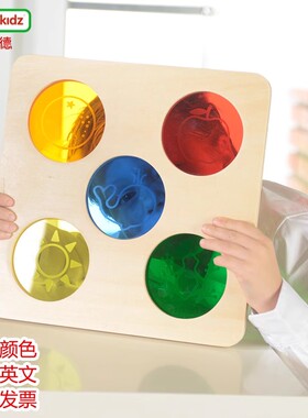 贝思德masterkidz 认识英文颜色体验学习板 儿童益智早教玩具教具