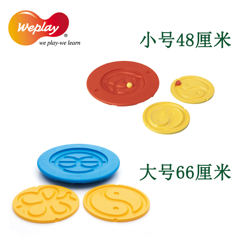 台湾WEPLAY 太极平衡板-大小 儿童运动玩具前庭平衡训练感统器材