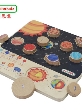 贝思德masterkidz 太阳系小型学习板 自然现象和宇宙认知儿童玩具