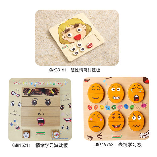 情绪感知表情学习板贝思德3+益智
