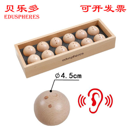 贝乐多beleduc 声音球套装 重量盒触觉树脂球 儿童感官认知玩具3+