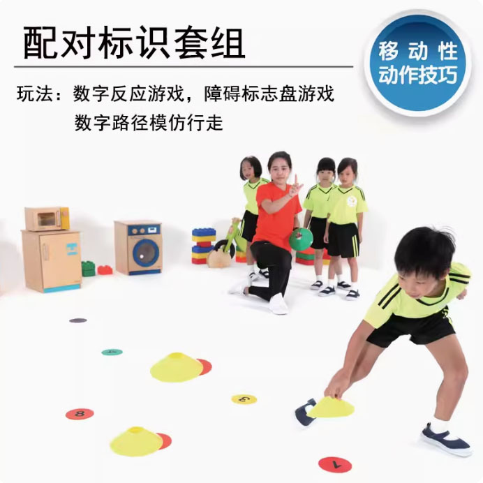 七色花ISPORT 配对标识套组数字路径反应游戏障碍标志盘 儿童玩具