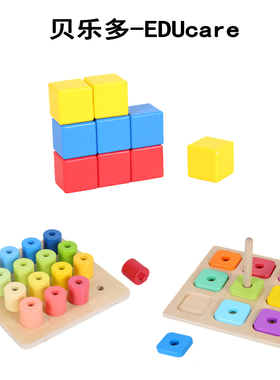 贝乐多EDUcare 中心柱彩色套环第一组积木块插孔堆叠塔 儿童玩具