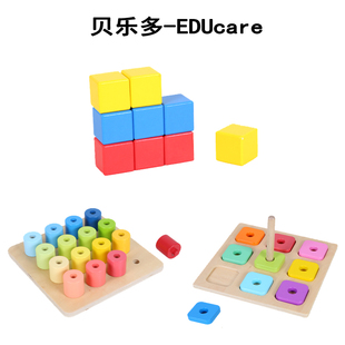 贝乐多EDUcare 中心柱彩色套环第一组积木块插孔堆叠塔 儿童玩具