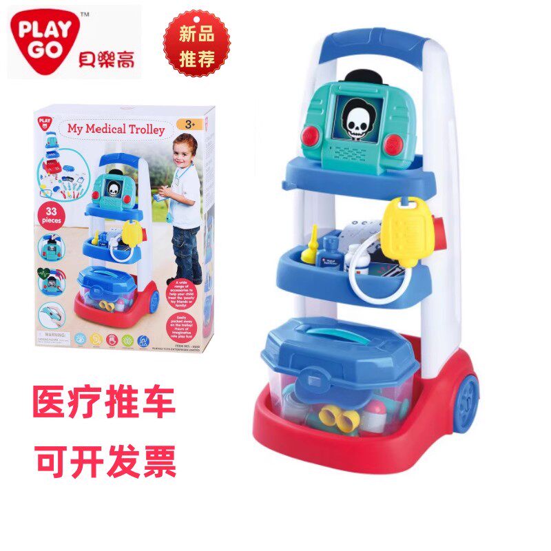 贝乐高playgo 医生推车套装11寸医疗护士工具箱 儿童角色扮演玩具
