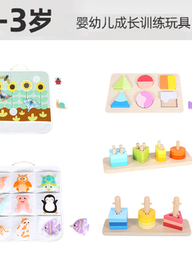 0-3岁EDUcare几何插柱排序拼图旋拧智力堆塔昆虫认知口袋动物挂板