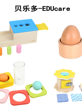 贝乐多EDUcare 彩虹套环蛋杯插座盒手绢抽盒堆叠精细动作手眼协调
