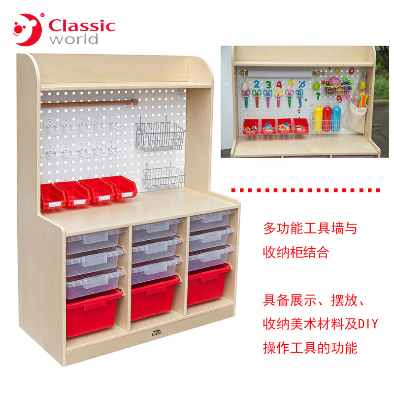 可来赛CLASSIC 多功能工具收纳柜 幼儿园美工教具儿童美术工具墙,玩具/童车/益智/积木/模型,其他手工制作,淘宝优惠券,粉丝福利购,淘宝优惠卷