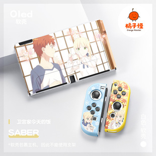 任天堂switcholed磨砂软壳switch分体硅胶保护套命运冠位指定fate